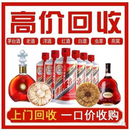 西固回收茅台酒